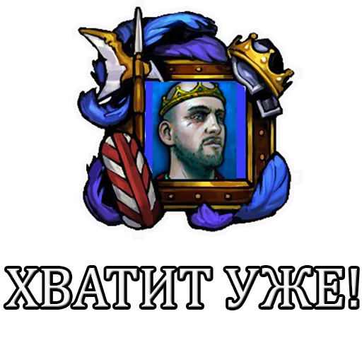 🏴 Стикер «Gwent» для Telegram
