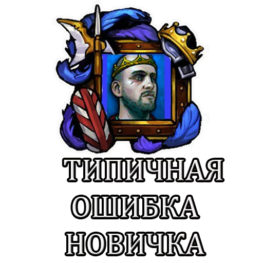 🤦‍♂️ Стикер «Gwent» для Telegram