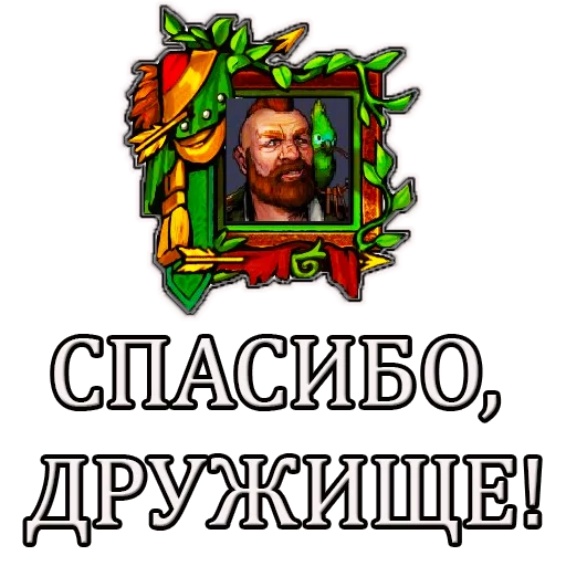 😽 Стикер «Gwent» для Telegram
