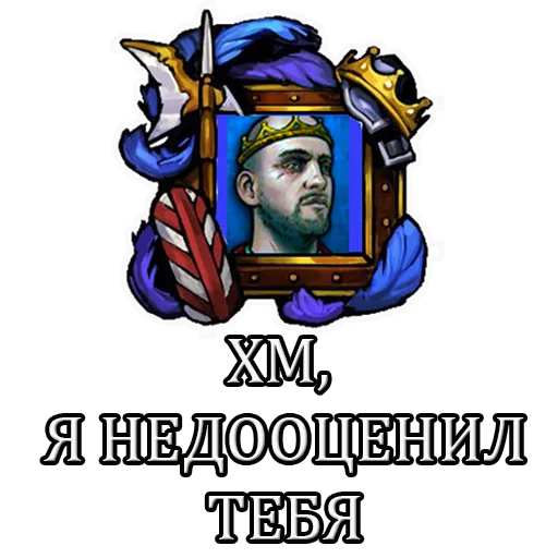 🤔 Стикер «Gwent» для Telegram