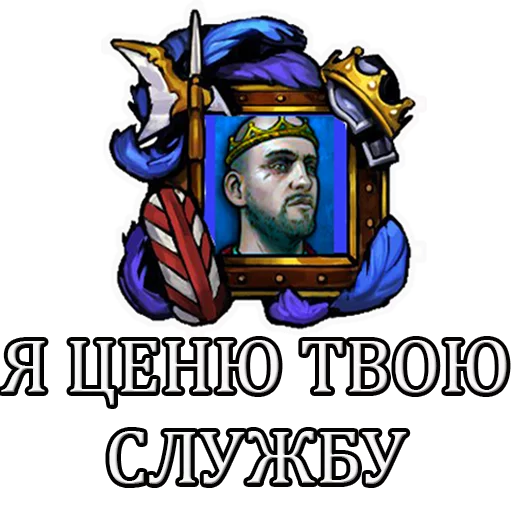 🥰 Стикер «Gwent» для Telegram