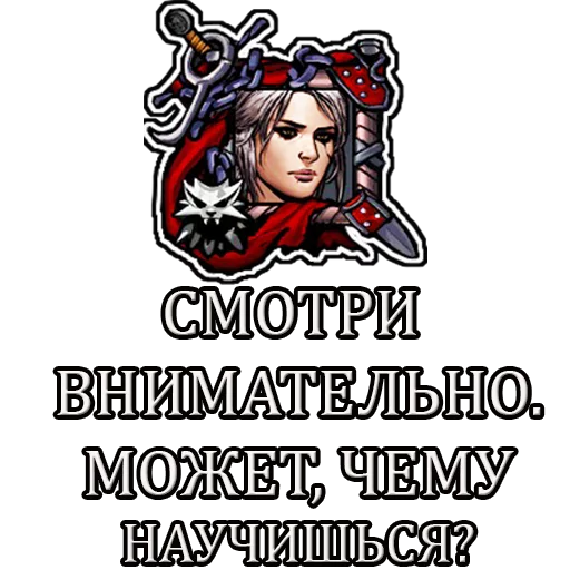 Стикерпак Gwent для Telegram