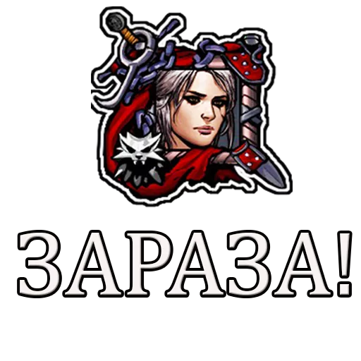 😡 Стикер «Gwent» для Telegram