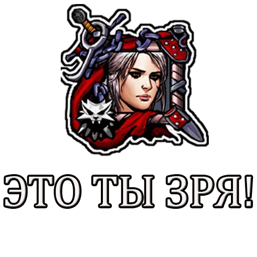 😑 Стикер «Gwent» для Telegram