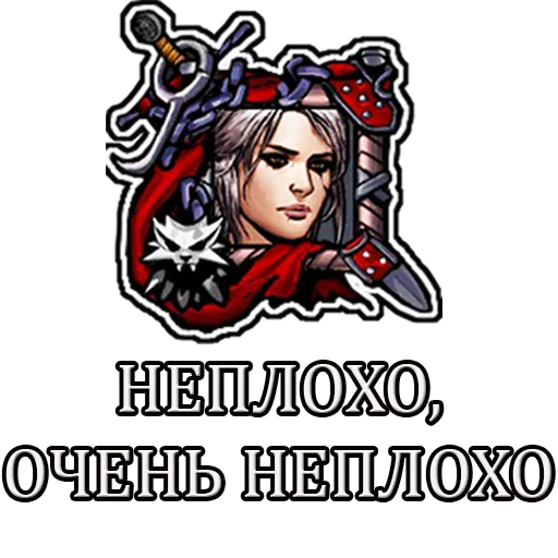 👍 Стикер «Gwent» для Telegram