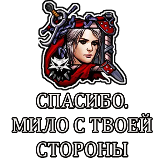 🤣 Стикер «Gwent» для Telegram