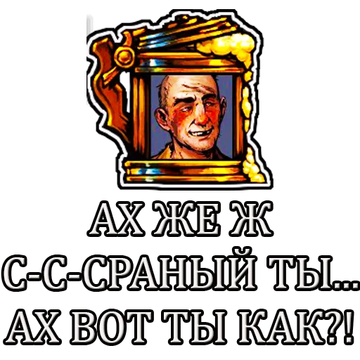 😠 Стикер «Gwent» для Telegram