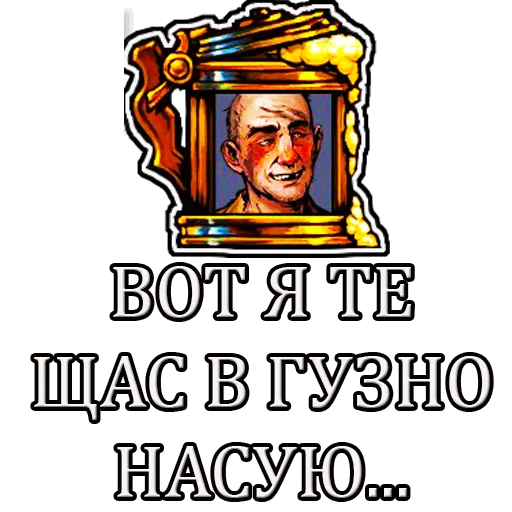 💩 Стикер «Gwent» для Telegram