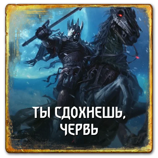 Стикерпак Gwent Monsters для Telegram