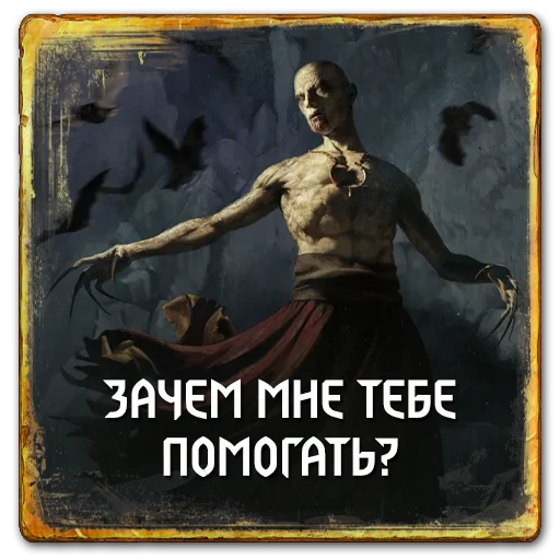 ❓ Стикер «Gwent Monsters» для Telegram