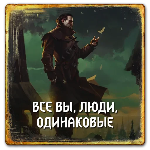 🙄 Стикер «Gwent Monsters» для Telegram