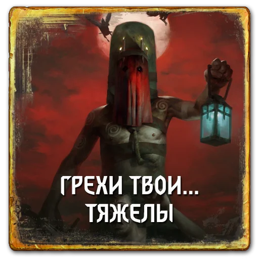 👎 Стикер «Gwent Monsters» для Telegram