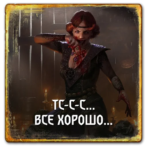 🤫 Стикер «Gwent Monsters» для Telegram