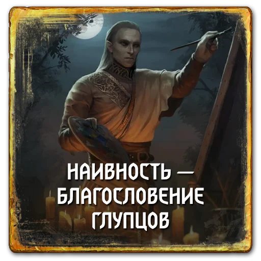 👩‍🎨 Стикер «Gwent Monsters» для Telegram