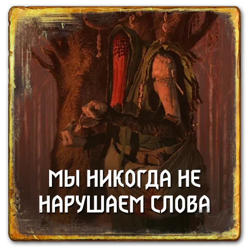 😐 Стикер «Gwent Monsters» для Telegram