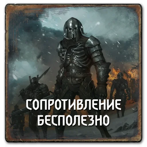 👊 Стикер «Gwent Monsters» для Telegram