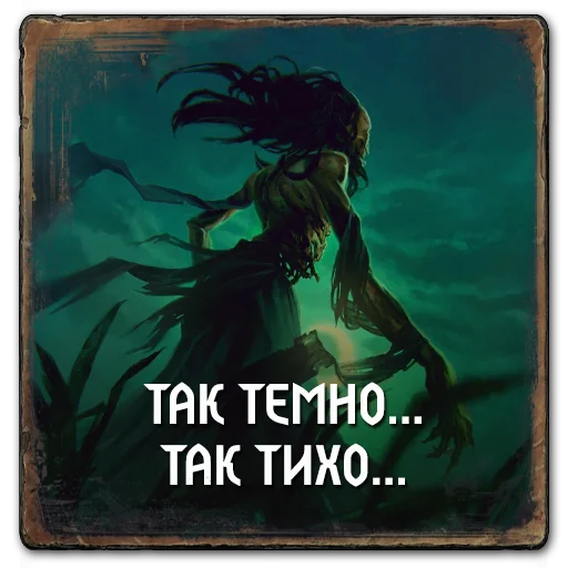 🌃 Стикер «Gwent Monsters» для Telegram