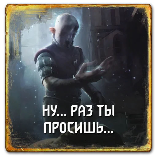🆗 Стикер «Gwent Neutrals» для Telegram