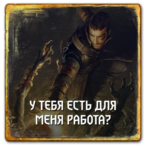 🔥 Стикер «Gwent Neutrals» для Telegram