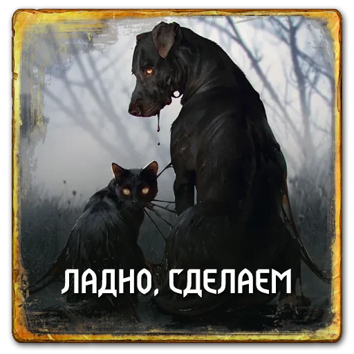 🆗 Стикер «Gwent Neutrals» для Telegram