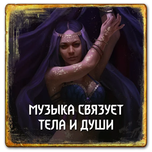 💃 Стикер «Gwent Neutrals» для Telegram