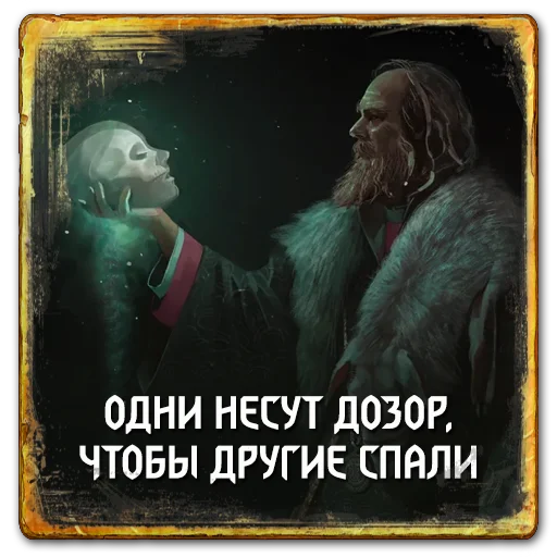 🧙‍♀️ Стикер «Gwent Neutrals» для Telegram