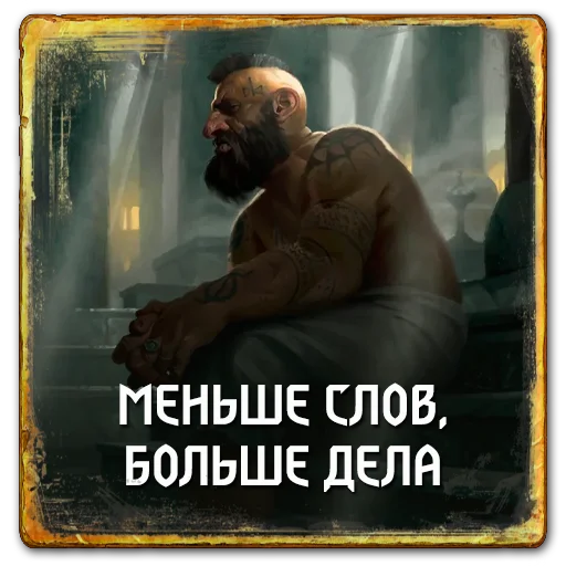 🤭 Стикер «Gwent Neutrals» для Telegram