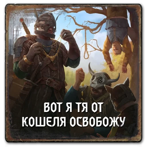 💰 Стикер «Gwent Neutrals» для Telegram