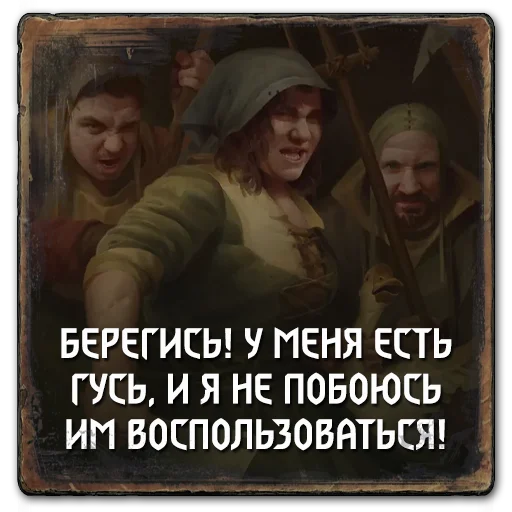 🐔 Стикер «Gwent Neutrals» для Telegram