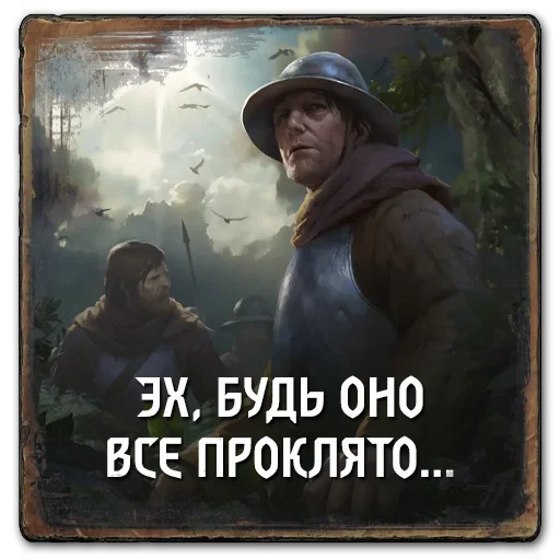 🤬 Стикер «Gwent Neutrals» для Telegram