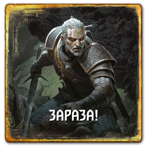 Стикерпак Gwent Neutrals для Telegram