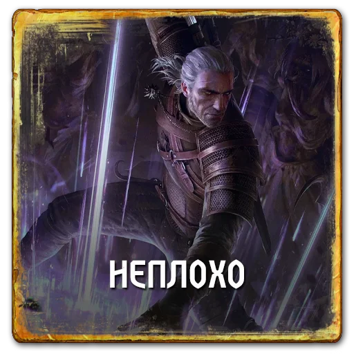 👍 Стикер «Gwent Neutrals» для Telegram