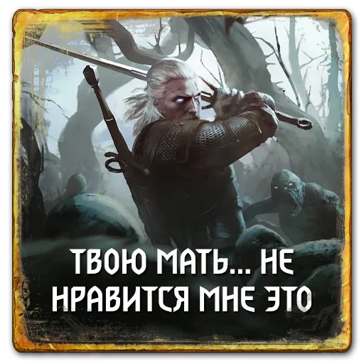 😰 Стикер «Gwent Neutrals» для Telegram
