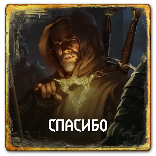 🙂 Стикер «Gwent Neutrals» для Telegram