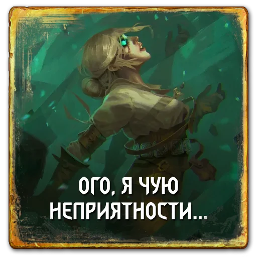 😏 Стикер «Gwent Neutrals» для Telegram