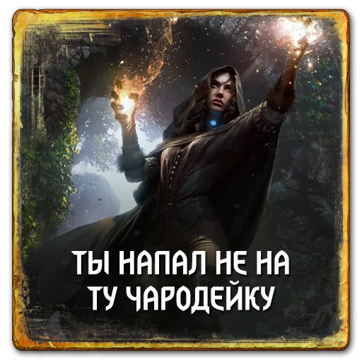 🖕 Стикер «Gwent Neutrals» для Telegram