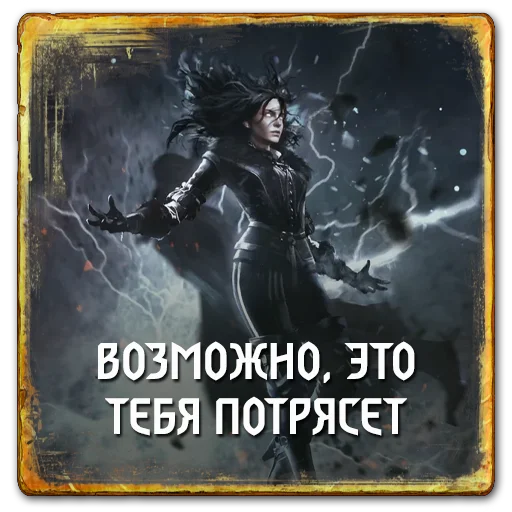 😎 Стикер «Gwent Neutrals» для Telegram