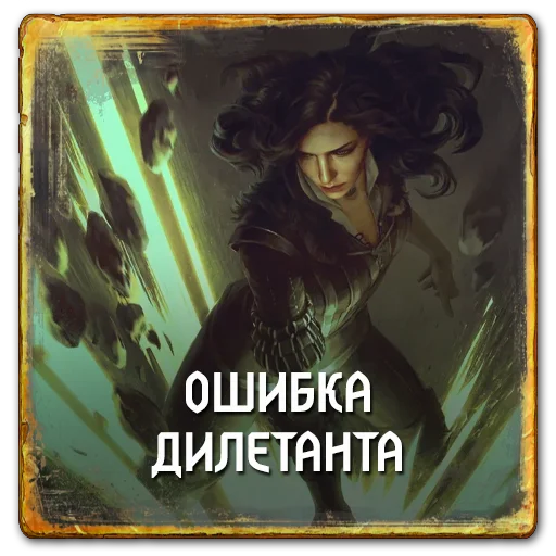 👎 Стикер «Gwent Neutrals» для Telegram