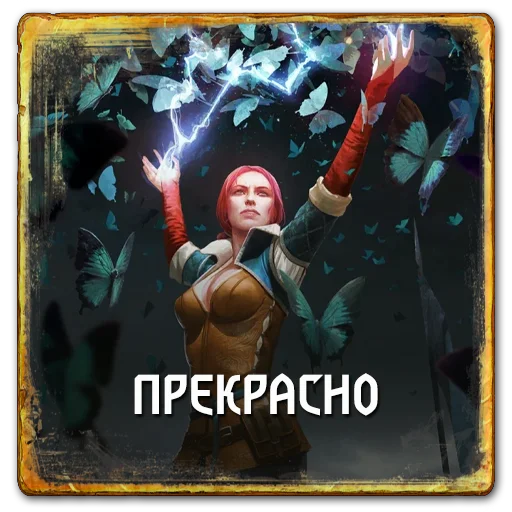 😍 Стикер «Gwent Neutrals» для Telegram