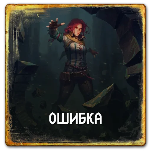 👎 Стикер «Gwent Neutrals» для Telegram