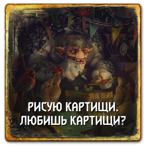 🖌 Стикер «Gwent Neutrals» для Telegram