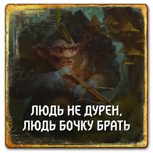 🏹 Стикер «Gwent Neutrals» для Telegram