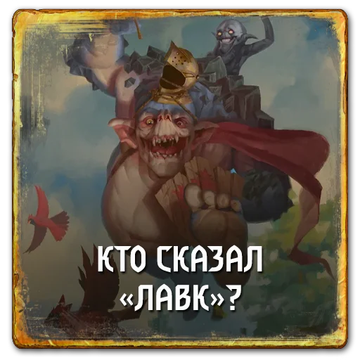 🤪 Стикер «Gwent Neutrals» для Telegram