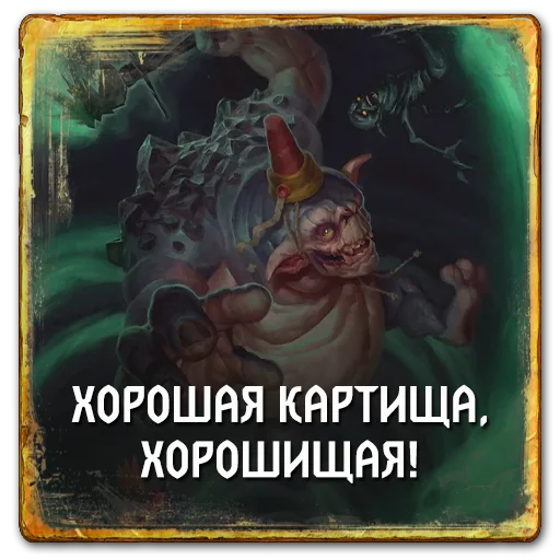 🃏 Стикер «Gwent Neutrals» для Telegram
