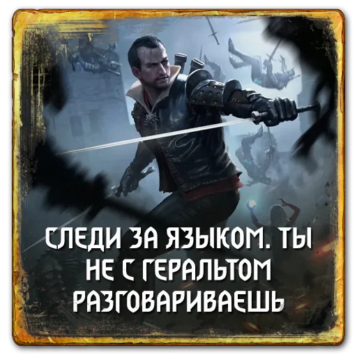 👀 Стикер «Gwent Neutrals» для Telegram
