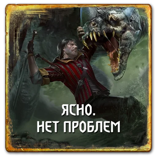 👌 Стикер «Gwent Neutrals» для Telegram