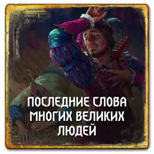 🎸 Стикер «Gwent Neutrals» для Telegram
