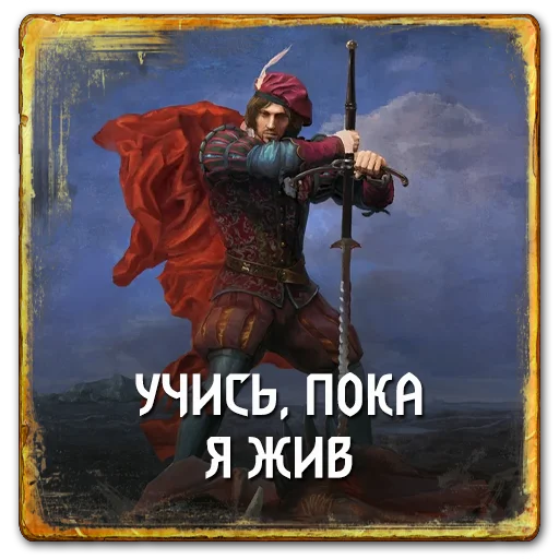🐉 Стикер «Gwent Neutrals» для Telegram