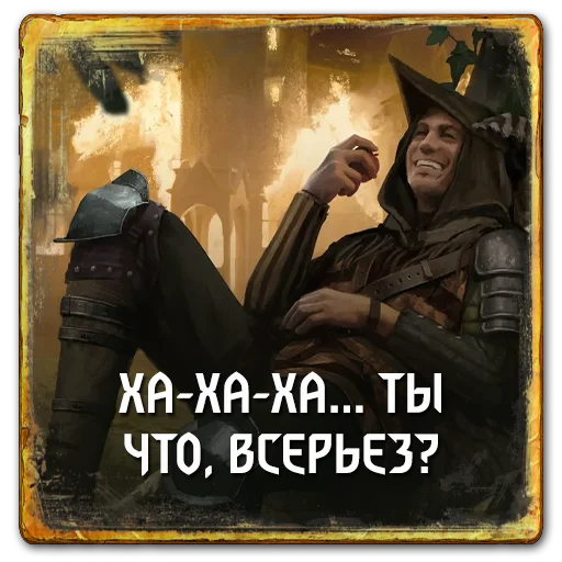 🤣 Стикер «Gwent Neutrals» для Telegram