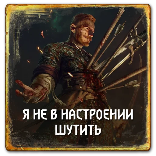 😕 Стикер «Gwent Neutrals» для Telegram